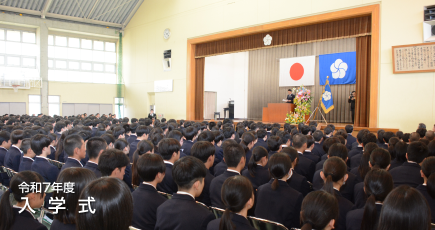 令和7年度 筑陽学園高等学校 入学式