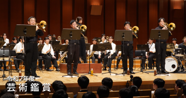 令和7年度 芸術鑑賞