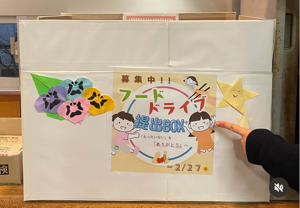 フードドライブ活動_ボックス