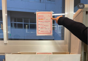 フードドライブ活動_注意事項